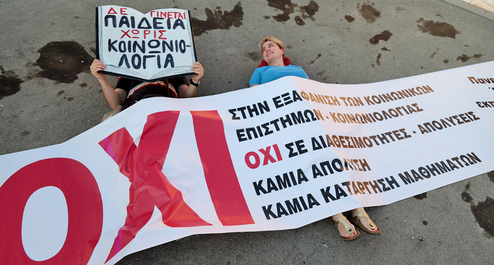 Αντιδράσεις για τις αλλαγές στα προγράμματα