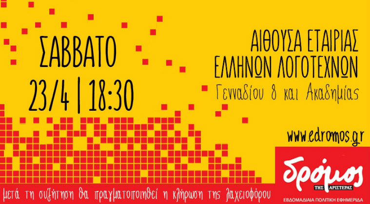 Kάτι λείπει…
