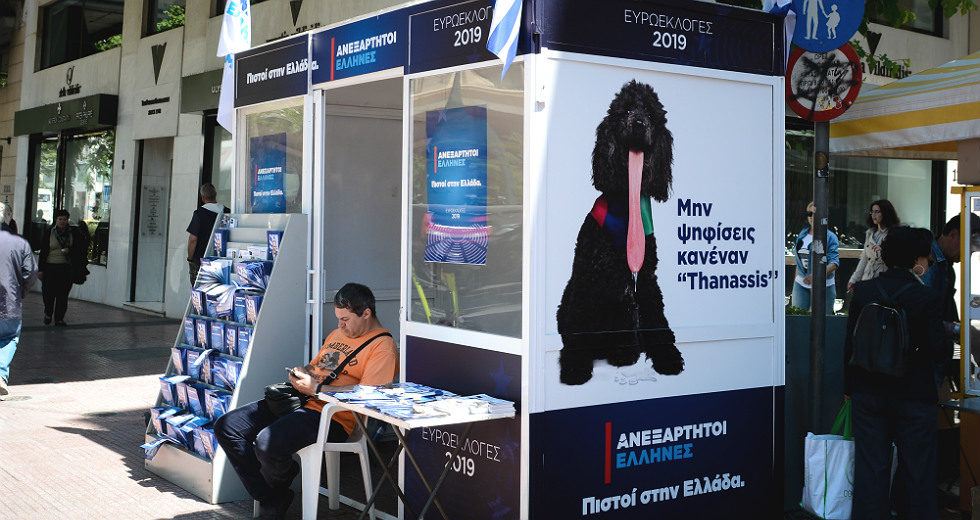 Εκλογικά περίπτερα στην Αθήνα