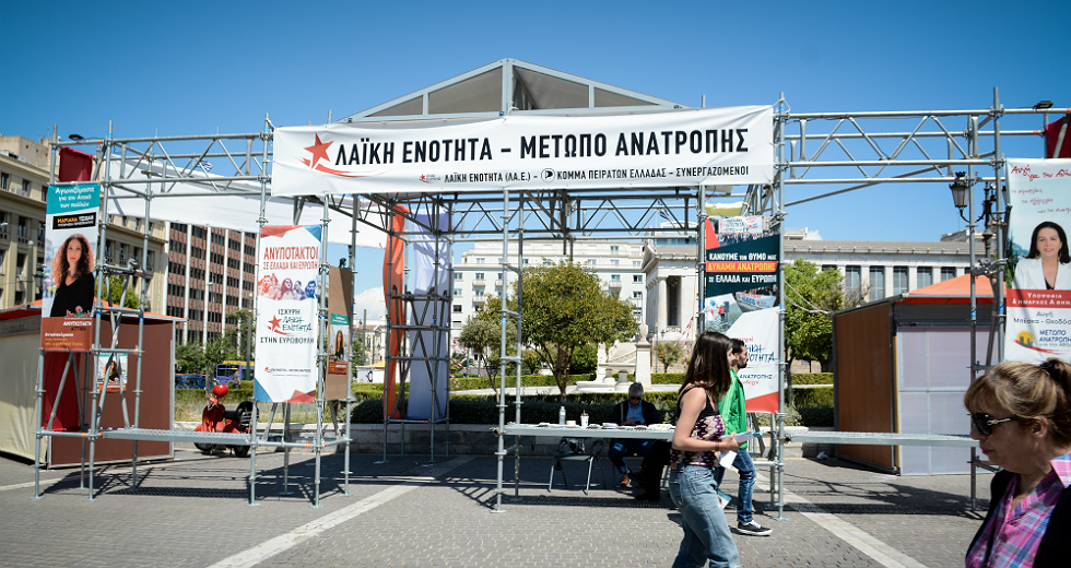 Εκλογικά περίπτερα στην Αθήνα