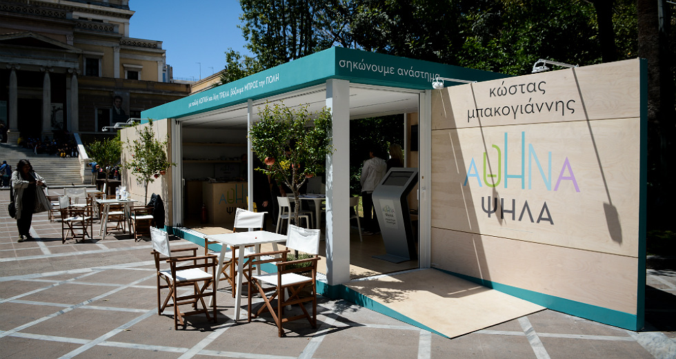 Εκλογικά περίπτερα στην Αθήνα