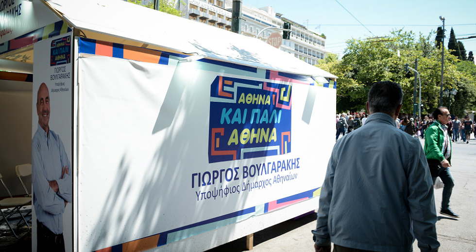 Εκλογικά περίπτερα στην Αθήνα