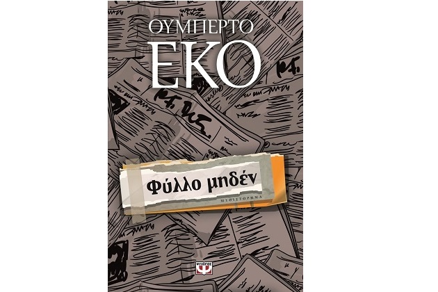 «Το είδος τους είναι σκατά!»