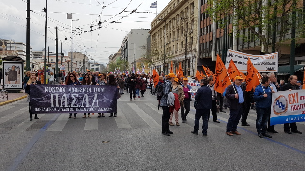 Διαδήλωσαν για την Παιδεία