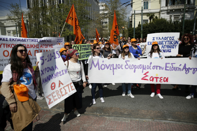 Κινητοποίηση αναπληρωτών εκπαιδευτικών Ειδικής Αγωγής