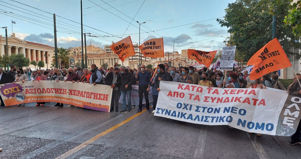 Αστυνομική καταστολή στην πορεία των εκπαιδευτικών για την αξιολόγηση