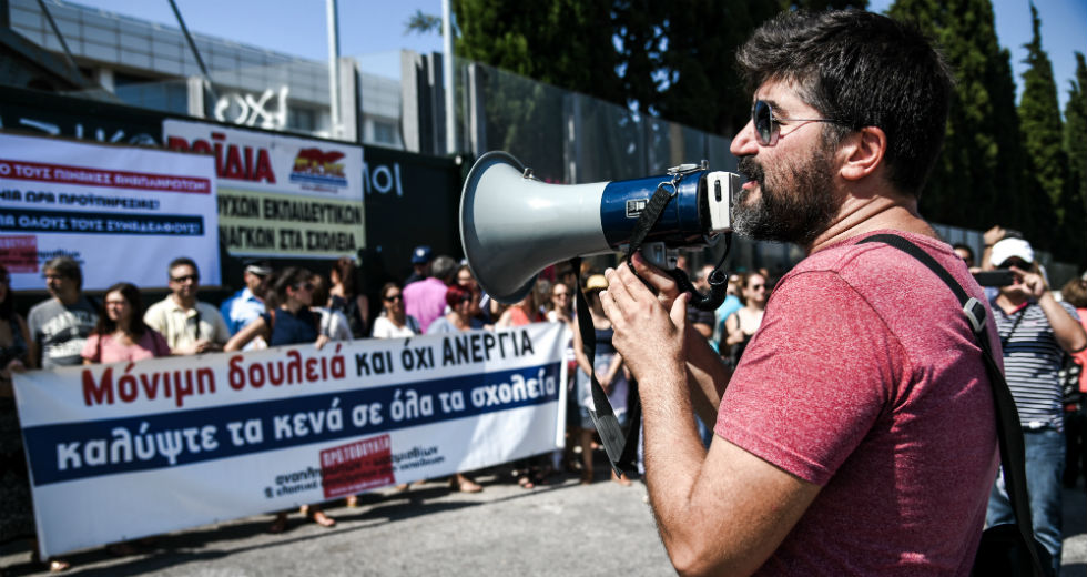Διαμαρτυρία εκπαιδευτικών στο υπ. Παιδείας