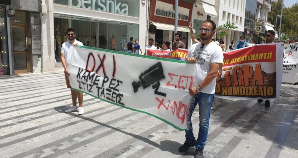 Κρήτη: Εκπαιδευτικοί διαδήλωσαν κατά των καμερών στα σχολεία