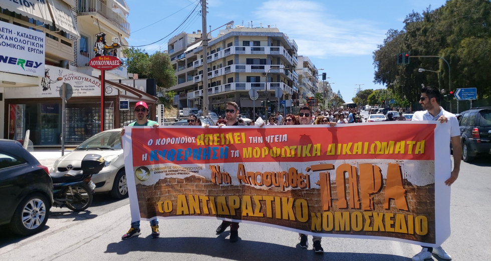 «Όχι κάμερες στα σχολεία» είπαν οι εκπαιδευτικοί της Κρήτης