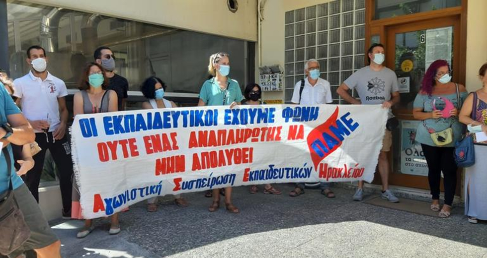 Ηράκλειο: Διαμαρτυρήθηκαν για τους απορριφθέντες από τους πίνακες του ΑΣΕΠ