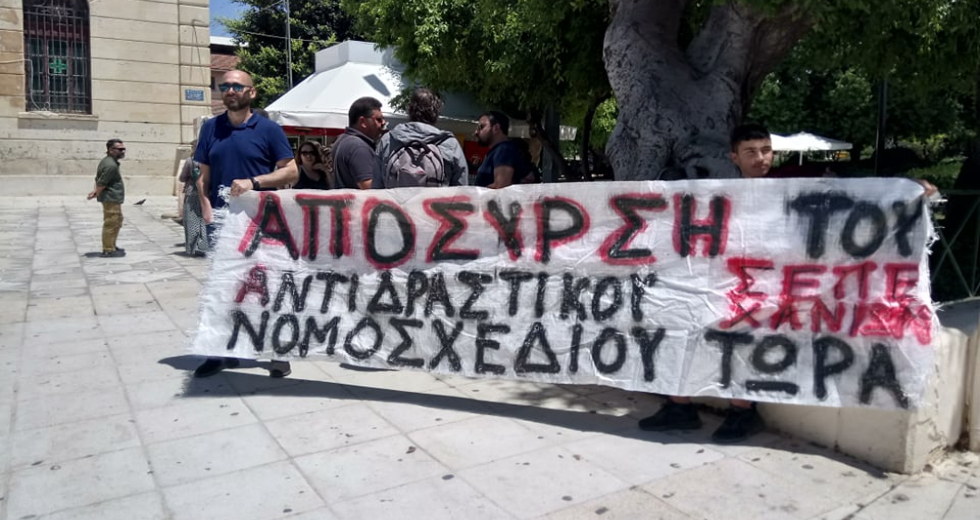 Κρήτη: Εκπαιδευτικοί διαδήλωσαν κατά του πολυνομοσχεδίου στην Παιδεία