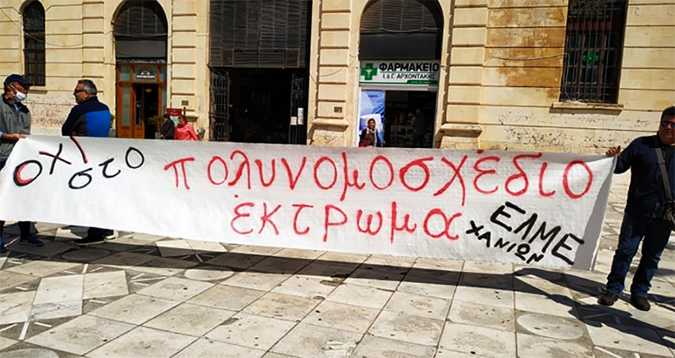 Χανιά: Κινητοποίηση εκπαιδευτικών ενάντια στις αλλαγές του Υπ. Παιδείας