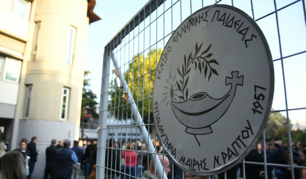 Ποιοι θέλουν να βάλουν λουκέτο στα «Εκπαιδευτήρια Μ.Ν. Ράπτου»;