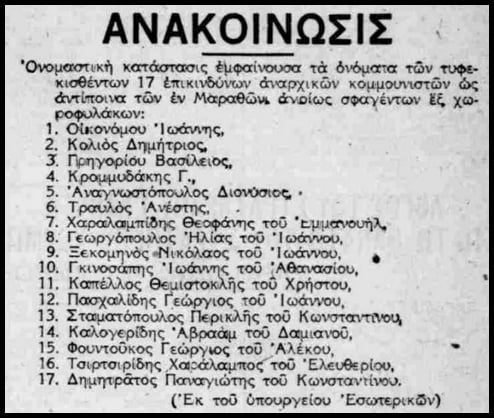 Ονειδος για το νησί το όνομα του Ταβουλάρη