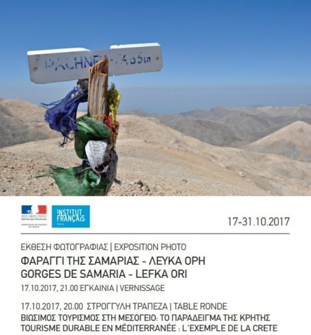 Μνημόνιο συνεργασίας της Περιφέρειας Κρήτης με την UNESCO