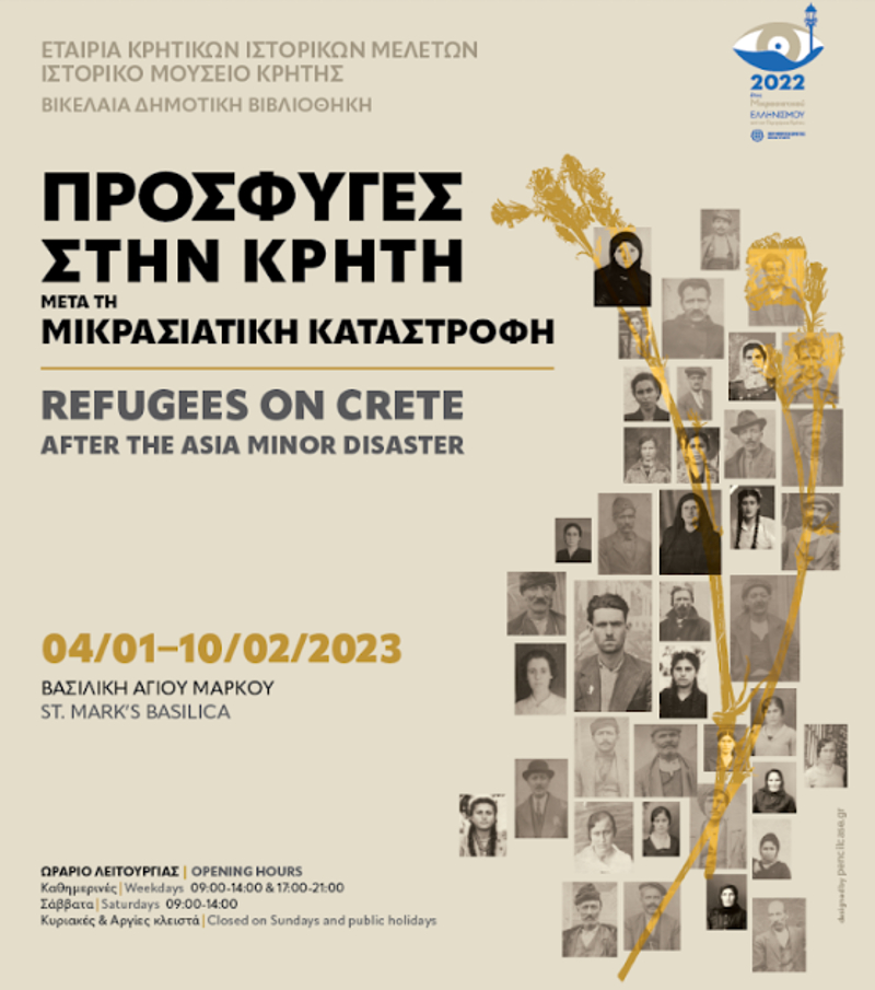 Κρήτη: Εγκαινιάζεται η έκθεση για τους Πρόσφυγες μετά τη Μικρασιατική Καταστροφή