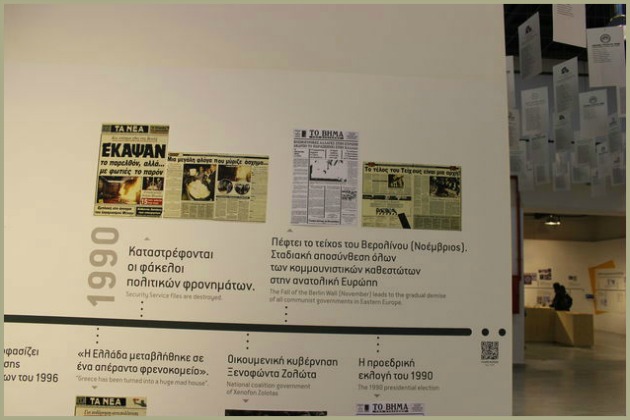 Από τη νοσταλγία στην προπαγάνδα