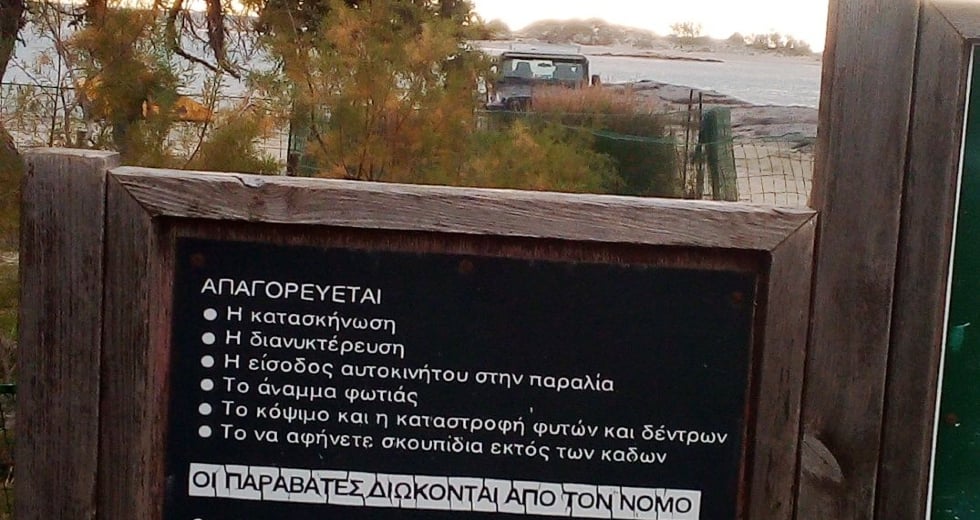 Μετά την Ελαφόνησο καταστρέφουν και το Ελαφονήσι