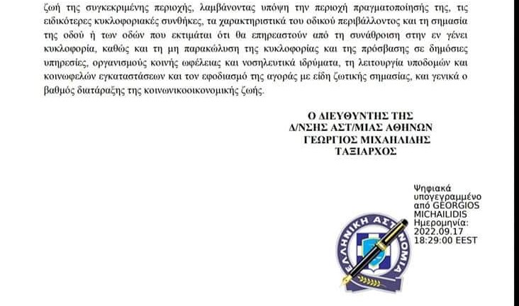 Άγρια αστυνομική καταστολή και στη νέα κινητοποίηση των φοιτητών