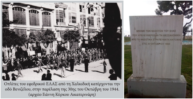 Εκδηλώσεις μνήμης με ισχυρούς συμβολισμούς και «ηχηρές» απουσίες