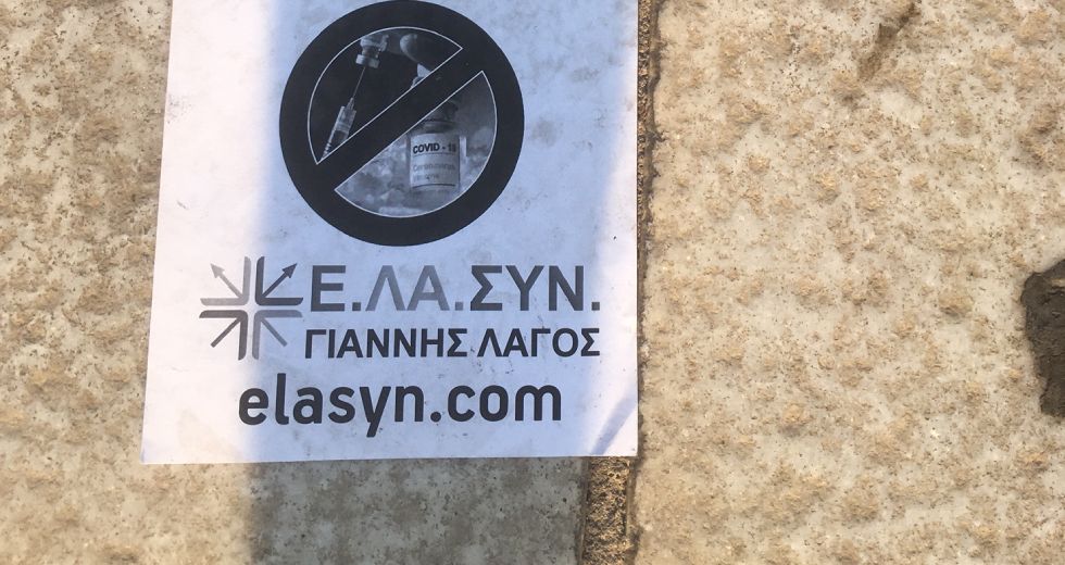 Με χημικά και αύρες «καθάρισαν» συγκέντρωση αντιεμβολιαστών με ακροδεξιό πρόσημο