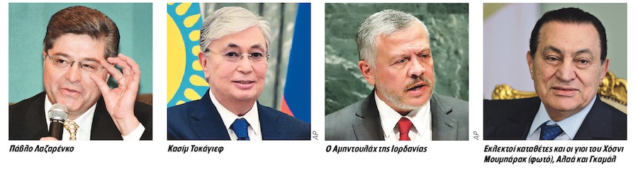 Χρηματοκιβώτιο για απατεώνες και εγκληματίες