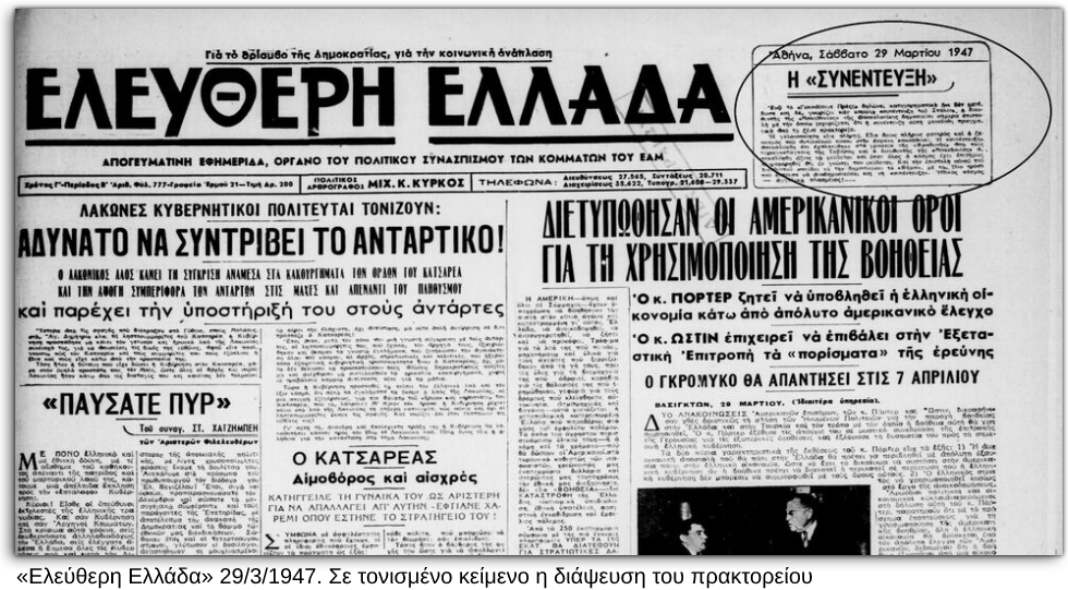 H πλαστή συνέντευξη του Στάλιν