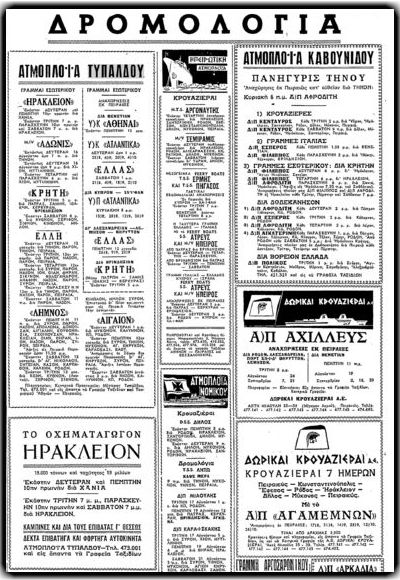 Ισχυρή, με τις «πλάτες» των κυβερνήσεων