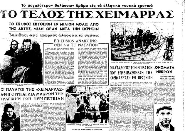 Ιστορίες συνωμοσίας με φόντο 368 νεκρούς