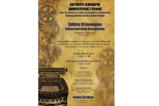 Νέα μυστήρια στη Θεσσαλονίκη