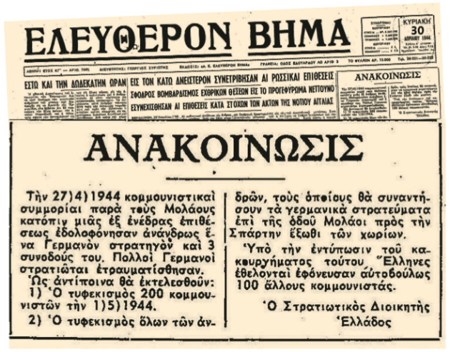 Η ματωμένη 1η Μάη του 1944