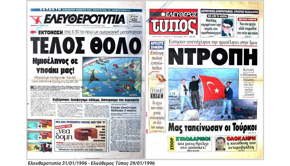 Το γκρίζο «έπος» των βραχονησίδων