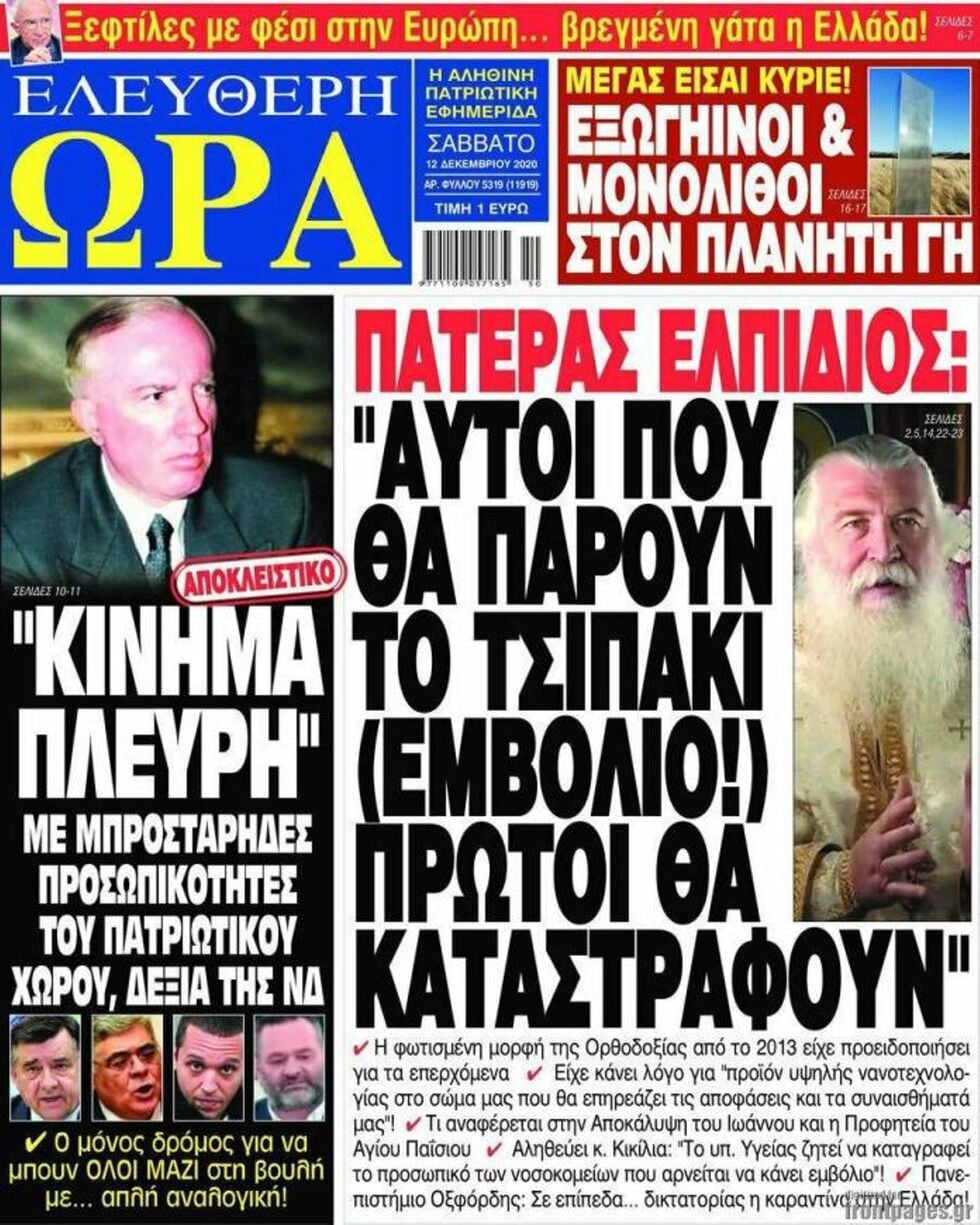 Καταφυγή στη θαλπωρή της Ν.Δ. αναζητούν τώρα οι ναζιστές