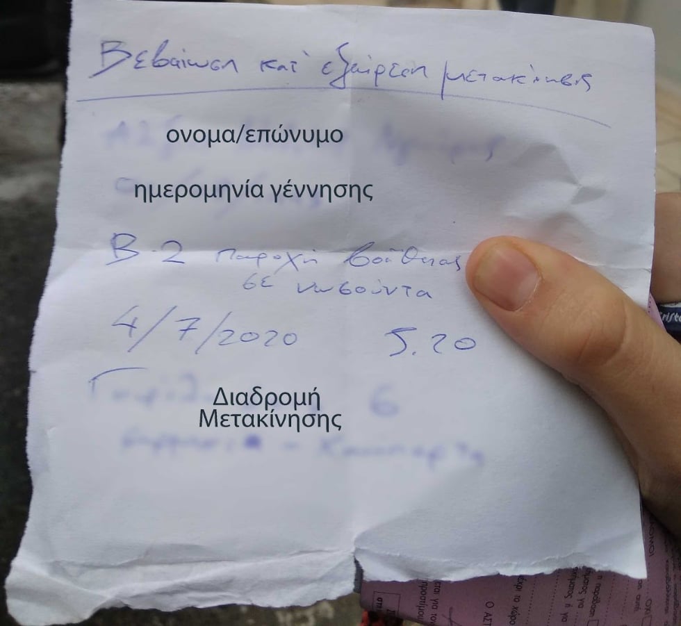 Ηράκλειο: Νέα καταγγελία για αστυνομική αυθαιρεσία