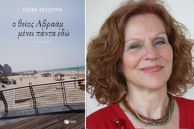 Η ευτυχία πριν…