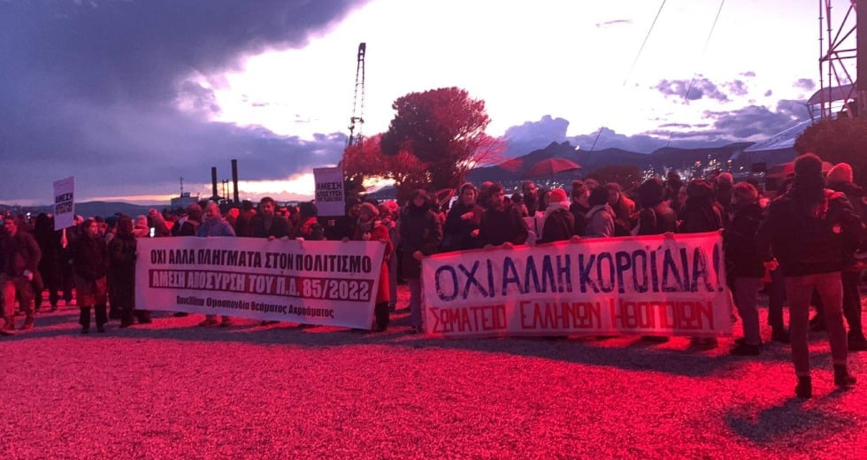 «Όχι άλλη κοροϊδία» (και) στην Τελετή Έναρξης της «Ελευσίνας 2023»
