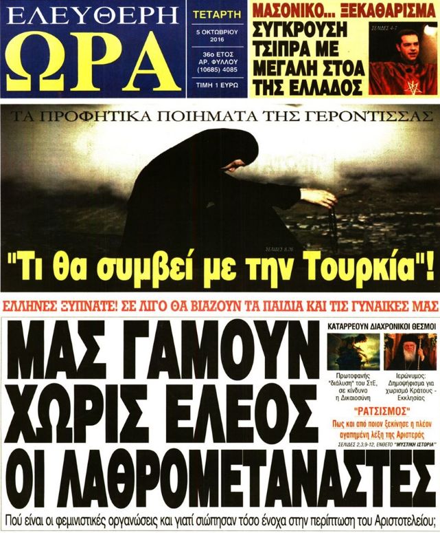 Εμετικό πρωτοσέλιδο