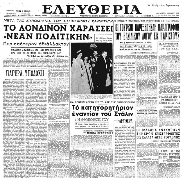 Ενα «μυστικό» που δεν ήταν ποτέ μυστικό
