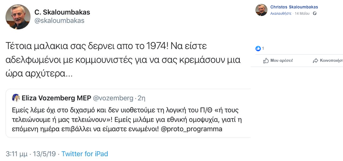 Μια διαγραφή που άργησε πολύ