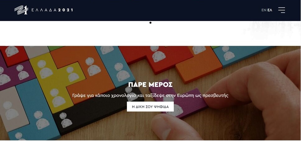 Ανοιξε αυλαία με… φούντα, τσαρούχι και (φόβο για) φέσι