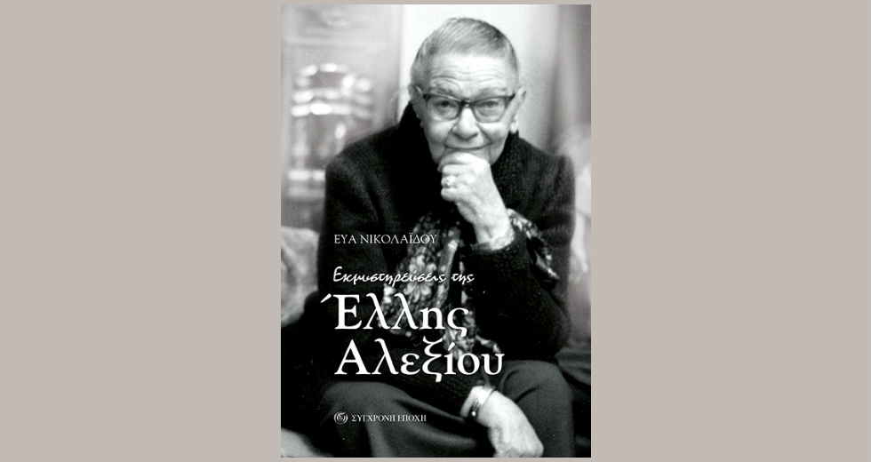Ο Καζαντζάκης, ο Βάρναλης και το ΚΚΕ