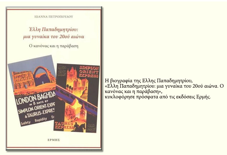 Mια ζωή, ολη η ιστορία