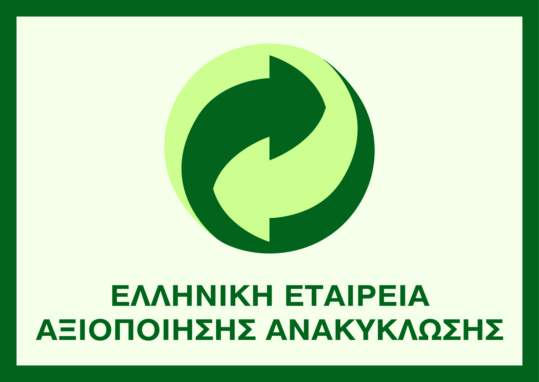 Οι μπλε κάδοι ανακύκλωσης ζητούν την προσοχή μας