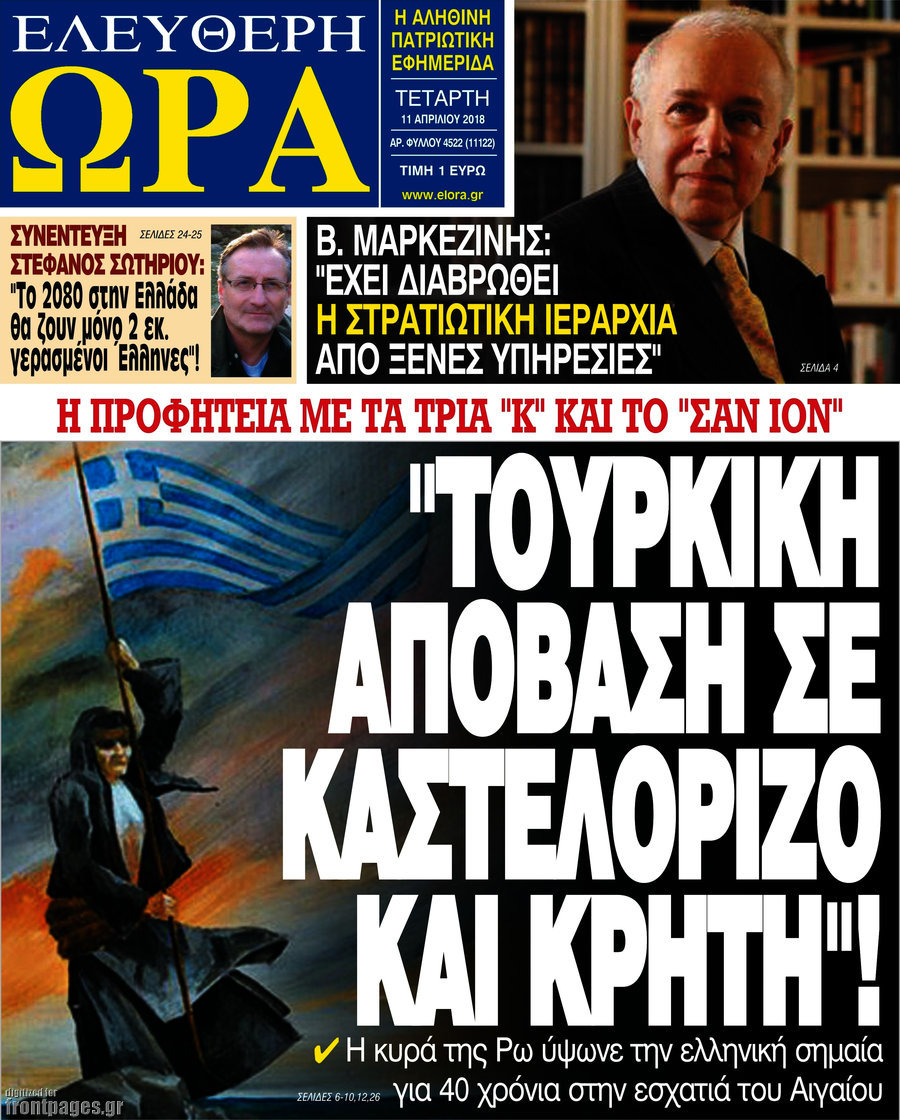 «Φιλελεύθερος» όπως «Ελεύθερη Ωρα» κανονικότατα πλέον…