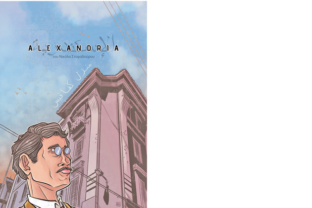 Δημοκρατία στα Ελληνικά Βραβεία Κόμικς