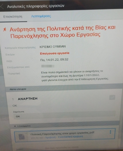 Παραβιάσεις γένους θηλυκού