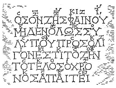 Της Αλλοπάρ*