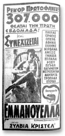 Περιπέτειες μιας «άτακτης Γαλλιδούλας»
