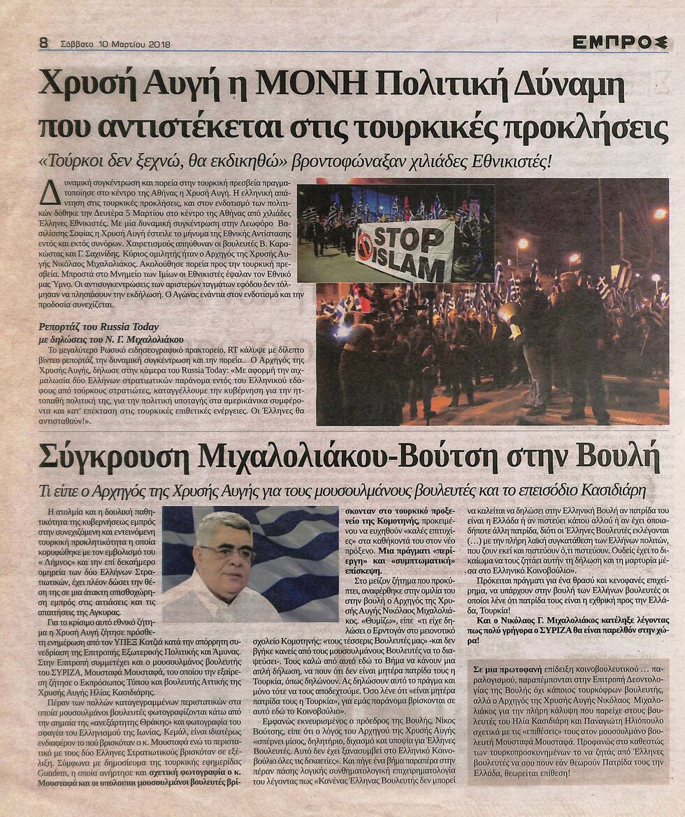 Μιμείται πιστά τον Μιχαλολιάκο ο Μητσοτάκης