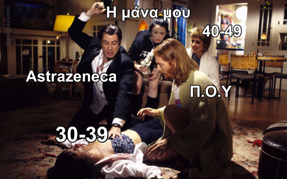 Οι 30άρηδες το «γλεντάνε» με τον εμβολιασμό τους